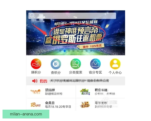 世界杯竞猜签到福利大放送每签到一次赢取丰厚奖励，竞猜更有惊喜等你来拿