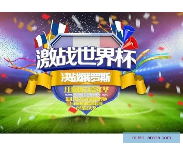 世界杯竞猜热潮席卷全球 揭秘投注策略与成功之道